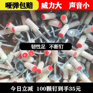 吊顶神器一体钉炮钉枪消防钉管卡钉消音射钉20mm32mm龙骨吊卡专用