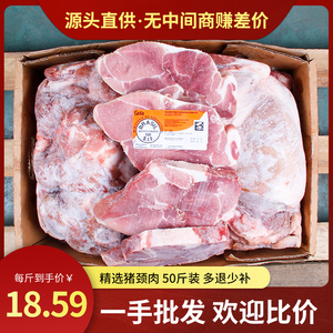 50斤装猪颈肉进口叉烧肉梅花肉新鲜冷冻整块生猪肉餐饮生鲜食材
