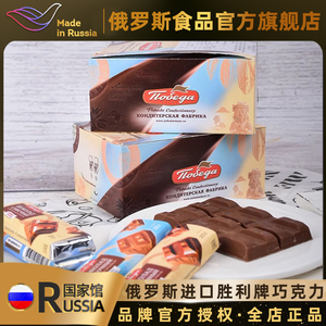 俄罗斯国家馆进口巧克力奶油口味牛奶巧克力办公室休闲零食品