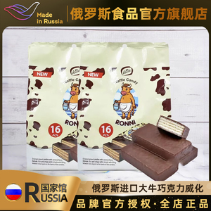 俄罗斯国家馆进口食品 康吉kont大牛巧克力威化夹心饼干零食品
