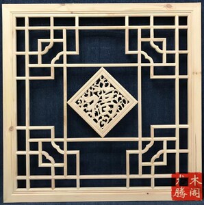 东阳明清木雕仿古门窗实木窗户古韵花格挂件中式灯罩吊顶正方形窗