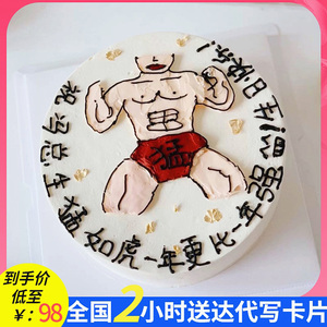 网红创意定制比基尼情趣水果生日蛋糕恶搞怪男女同事全国同城配送