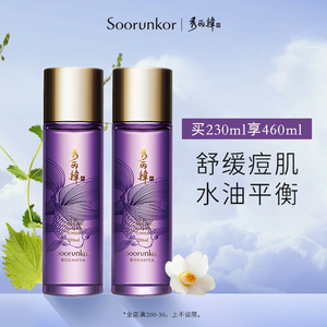 秀丽韩 紫苏水爽肤水湿敷女补水收敛毛孔平衡水化妆水官方正品