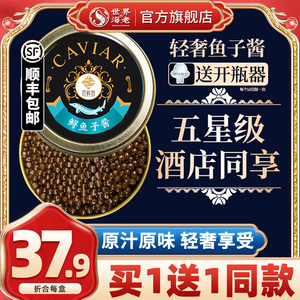 鱼子酱鲟鱼籽酱即食黑鱼子西伯利亚鲟海鲜制品caviar