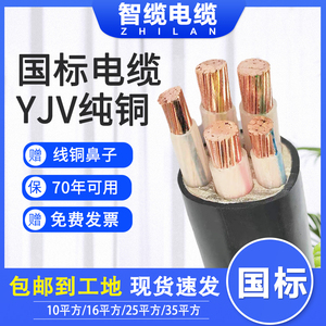 国标铜芯yjv电缆线3 4 5芯10/16/25/35平方三相四线户外工程架空