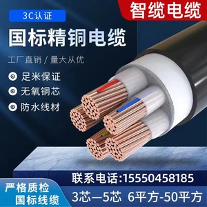 国标yjv电缆线铜芯2/3/4/5芯10/16/25/35平方户外工程架空缆电缆