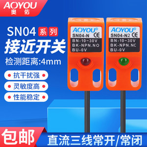 方形电感式传感器SN04-N接近开关二/三线24V感应器SN04-P/N2/D/Y2