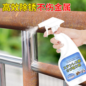 工业强力除锈剂钢铁钢筋金属快速清洗清洁家用门窗除去锈水防锈液