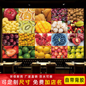 水果生鲜蔬菜店背景墙贴画自粘防水店面超市大幅装饰海报壁画墙布