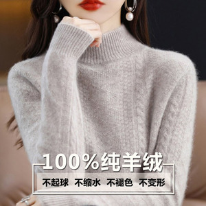 鄂尔多斯产新款100纯羊绒衫女士毛衣秋冬季加厚半高领羊毛打底衫
