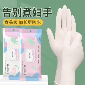 一次性洗碗手套女家务清洁厨房耐用食品级加长丁腈PVC家用薄贴手