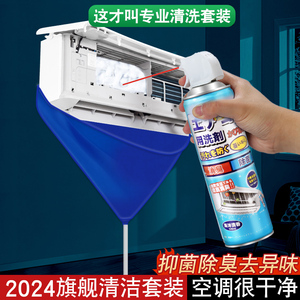 空调清洗剂专用清洁内机全套工具家用免拆免洗洗空调强力去污泡沫