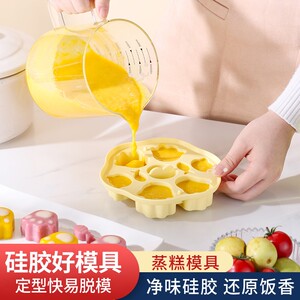 食品级婴儿硅胶可蒸糕模具蛋糕点米糕发糕宝宝辅食工具家用耐高温