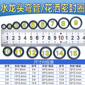 厨房水龙头弯管o型圈洗菜盆防水垫圈 花洒密封圈维修套盒橡胶垫片