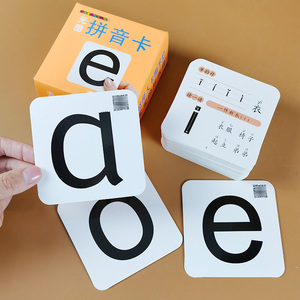 无图拼音卡片四声调幼儿园大班一年级学习神器教具汉语拼音字母卡