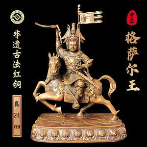 格萨尔王像