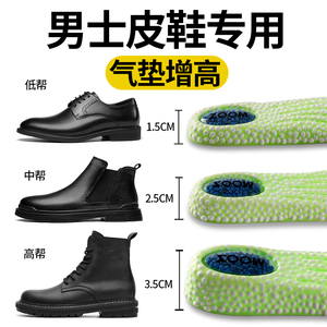 boost增高鞋垫男士皮鞋专用爆米花不累脚隐形内真高垫气垫增高垫