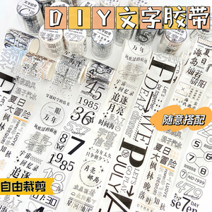 文字胶带DIY新品特油手帐胶带可爱ins素材简约和纸pet 黑白胶卷易裁剪自带离型纸胶条高颜值学生手账贴纸贴画