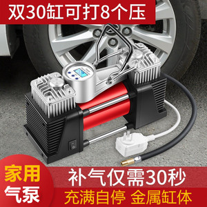 家用充气泵220V双缸高压打气筒汽车轮胎打气泵电动冲气大功率房车