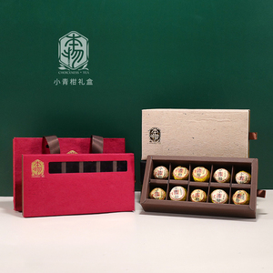 新会小青柑茶叶礼盒普洱茶包装10粒18颗古树龙珠茶叶包装空盒定制