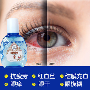 【阿托品眼水】阿托品眼水品牌,价格 - 阿里巴巴