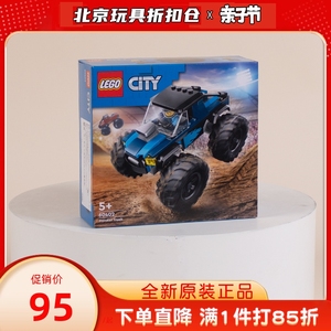 LEGO乐高城市组60402巨轮越野车孩益智拼搭积木儿童玩具礼物