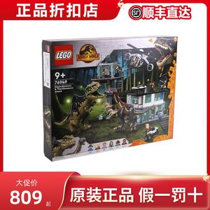 侏罗纪公园乐高