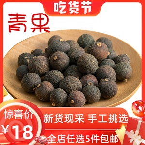 青果500g青皮个青橘子个去腥果枳实贝壳卤炖卤菜卤料香料调料大全