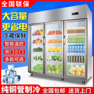 古雪三开门串串香蔬菜水果茶叶冷藏展示柜三门立式保鲜柜冰柜商用