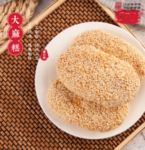 常州特产 宝仁坊 大麻糕 麻饼清真食品手工超赞传统茶食怀旧糕点
