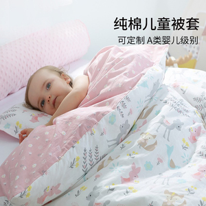 定制儿童纯棉被套120x150婴儿a类宝宝豆豆加绒冬幼儿园小被罩单件