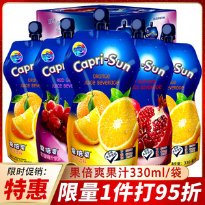 德国果倍爽儿童果汁橙汁网红饮料进口330ml*12袋整箱批特价临期