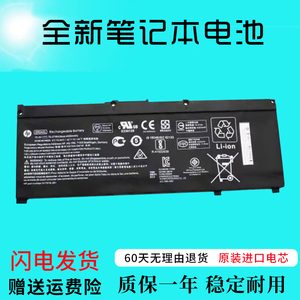 原装惠普HP暗影精灵5代/Plus 15-DC1055TX 17-cb0001TX 2TX电池