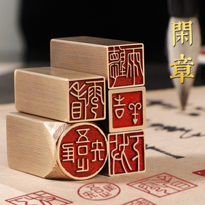 书法印章长方形