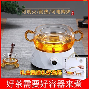 煮茶锅全玻璃煮茶壶茶器电陶炉加热大容量套装家用礼品盒烧水耐热