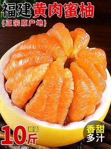 福建平和黄肉蜜柚10斤新鲜当季孕妇水果整箱琯溪柚子非红心柚