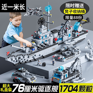 航空母舰积木2024新款益智拼装男孩子航母玩具高难度儿童6岁以上