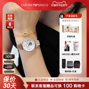 【送礼推荐】阿玛尼手表女镶钻满天星女士手表机械女款AR60019