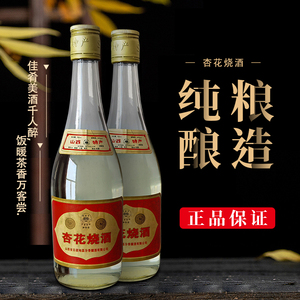 92年陈年老酒山西杏花烧酒80年代纯粮食白酒清香型50度年份收藏酒