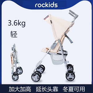 rockid洛可适婴儿手推车超轻便简易折叠可坐可躺溜遛娃神器童伞车