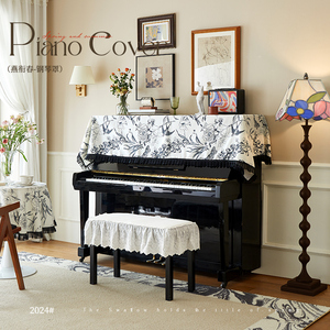 在蓬莱燕衔春黑白色印花燕子立式钢琴罩半罩全罩电子琴防尘盖布