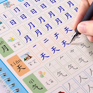 儿童汉字练字帖幼儿园学前幼儿凹槽练字入门幼小衔接字帖学前班笔画笔顺写字贴控笔训练教材全套描红本中班大班初学者练习每日一练