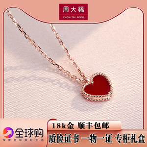 周大福项链女爱心18k小红心彩金心形玫瑰金黄金吊坠小众锁骨链