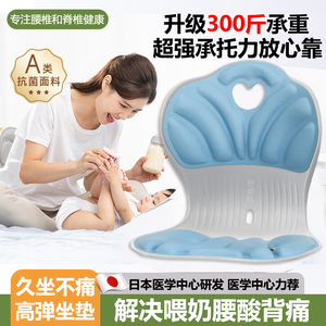 喂奶神器座椅子哺乳坐喂产妇月子护腰凳靠垫床上坐垫靠背腰枕孕妇