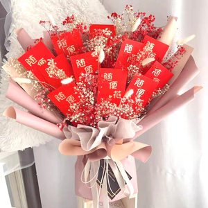 创意手工自制红包有钱花束diy材料包装纸套餐生日礼物送女友母亲