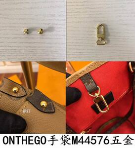 专业维修onthego包包配件撞钉钢钉s-lv五金钉女包m44576配件钩扣