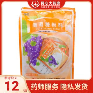 海王葡萄糖粉剂