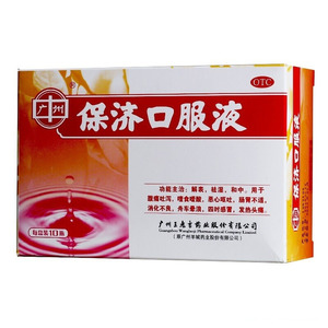 广州王老吉三公仔保济口服液感冒发热头痛腹泻消化不良晕车船