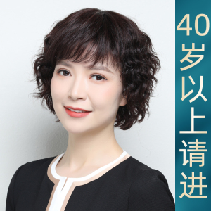 假发女中年妈妈
