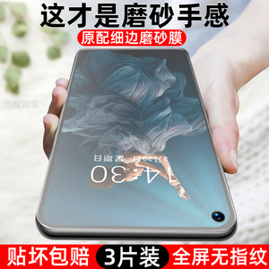 适用华为荣耀20钢化膜磨砂贴膜yal-al00黑边游戏膜yaltl00防手汗6.